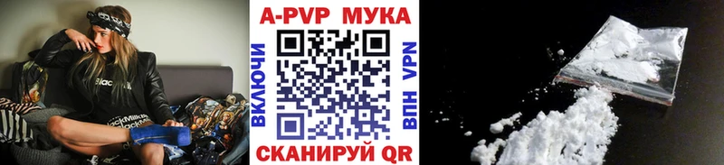 Купить закладки  Красково  APVP VHQ 
