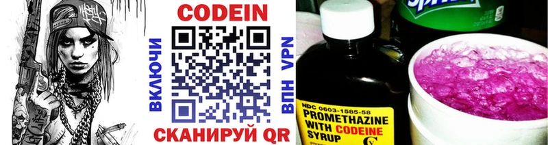 Кодеин напиток Lean (лин)  Купить  Красково 