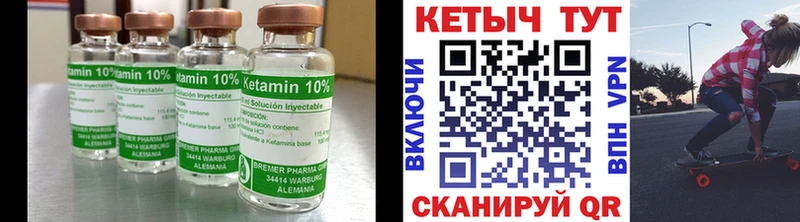 Купить закладки  Красково  Кетамин VHQ 