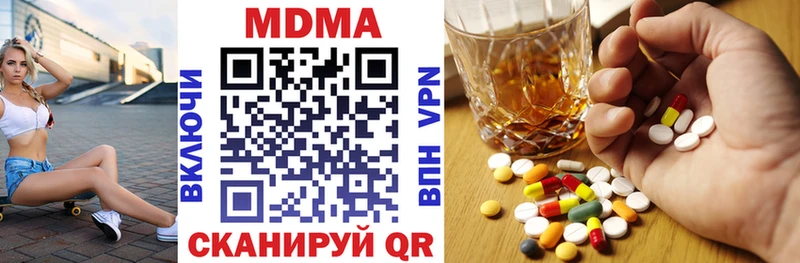 Купить закладки  Красково  MDMA VHQ 